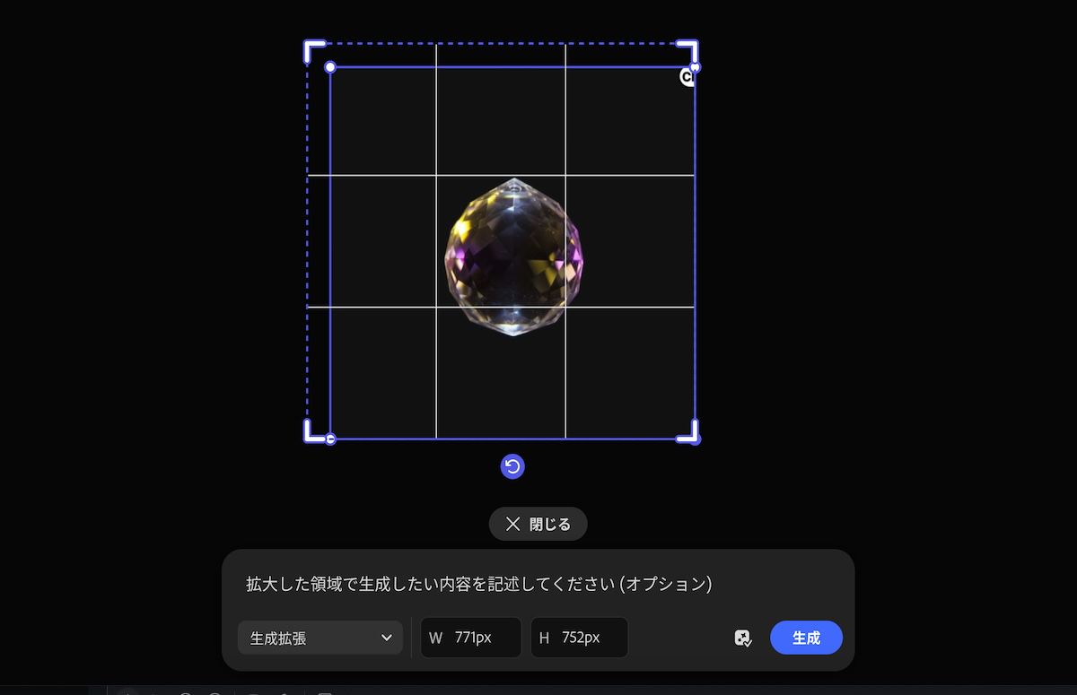 カンバス上の画像が選択され、生成拡張を使用して解像度を変更するオプションが使用可能です。