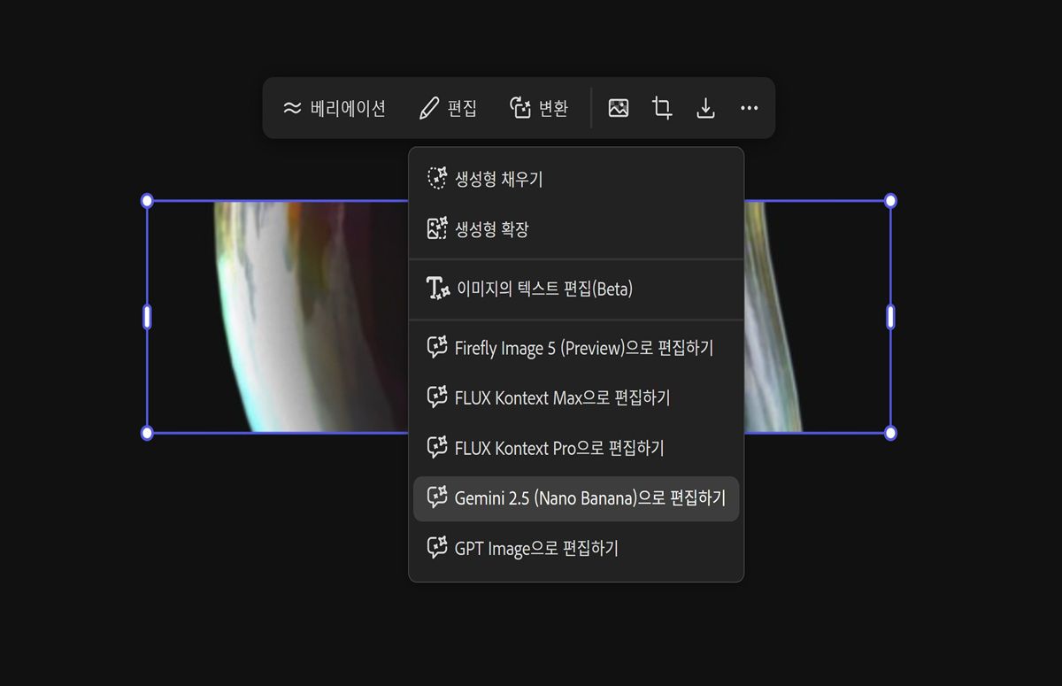 캔버스에 있는 이미지가 선택되고 드롭다운 메뉴에서 FLUX Kontext MAX로 편집이 선택되었습니다.