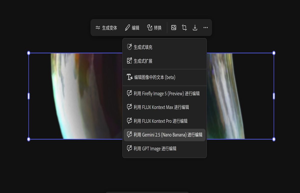 画布中的图像已选中，并且从下拉菜单中，选择了“使用 FLUX Kontext MAX 编辑”。