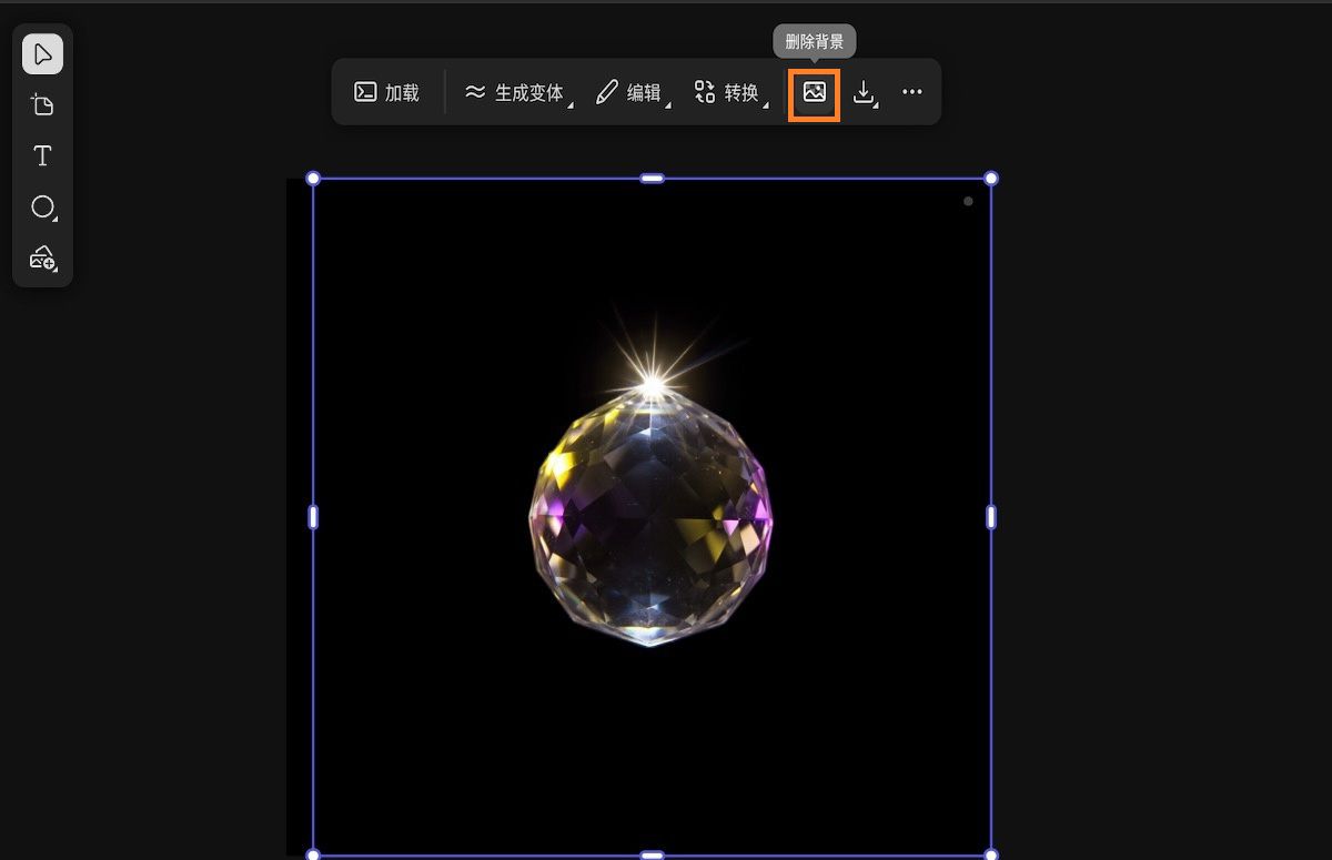 画布中的图像处于选中状态，并突出显示了用于移除背景的选项。