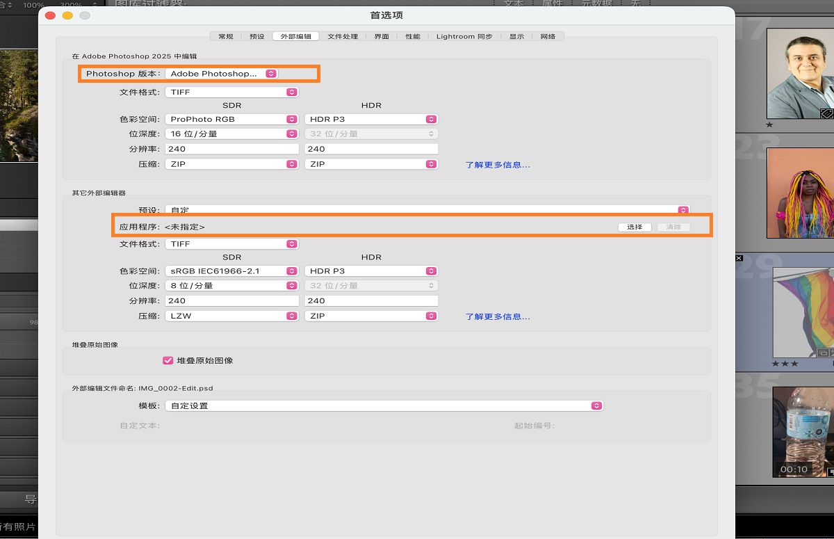Lightroom Classic CC“外部编辑”首选项