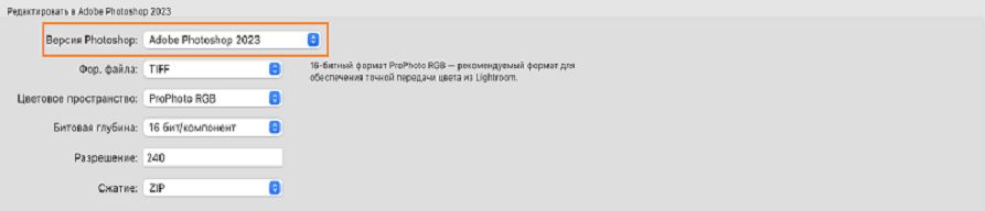 Снимок экрана с окном выбора версии Photoshop для функции «Редактировать в Photoshop».