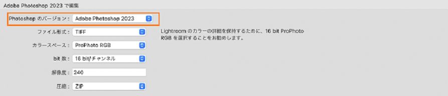 「Photoshop で編集」機能の Photoshop バージョンの選択ウィンドウをハイライト表示しているスクリーンショット