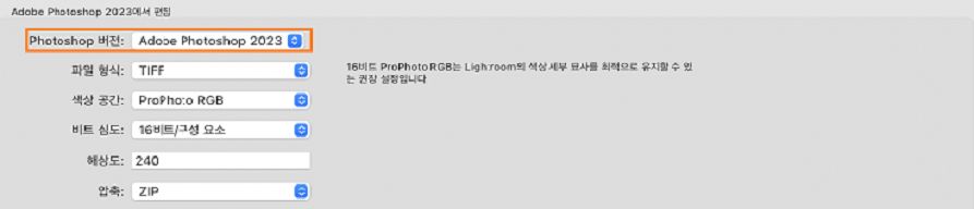 Photoshop에서 편집 기능을 위해 Photoshop 버전 선택 창을 강조 표시하는 스크린샷.