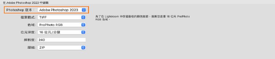 螢幕擷圖強調 Photoshop 功能中「編輯」的 Photoshop 版本選取視窗。