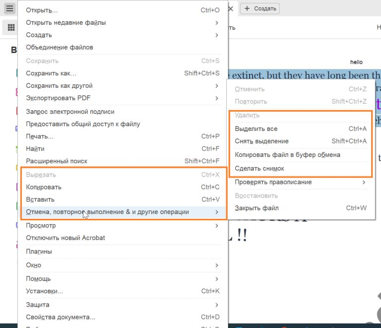 Параметры редактирования при выделении текста