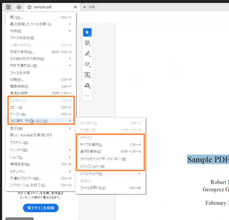 テキスト選択時の「編集」オプション