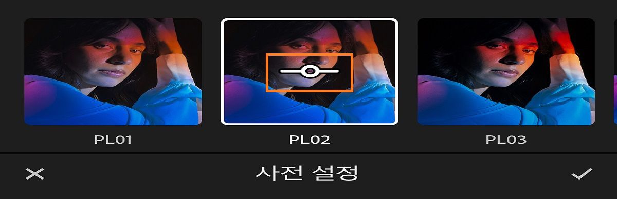 사전 설정 패널 양 슬라이더 강도의 스크린샷