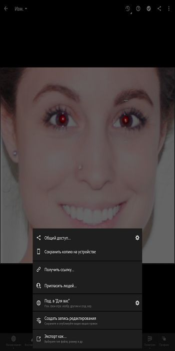 параметр создания записи редактирования на экране «общий доступ» в Lightroom для мобильных устройств