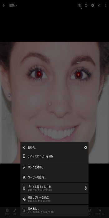 Lightroom モバイル版の共有画面の「編集リプレーを作成」オプション
