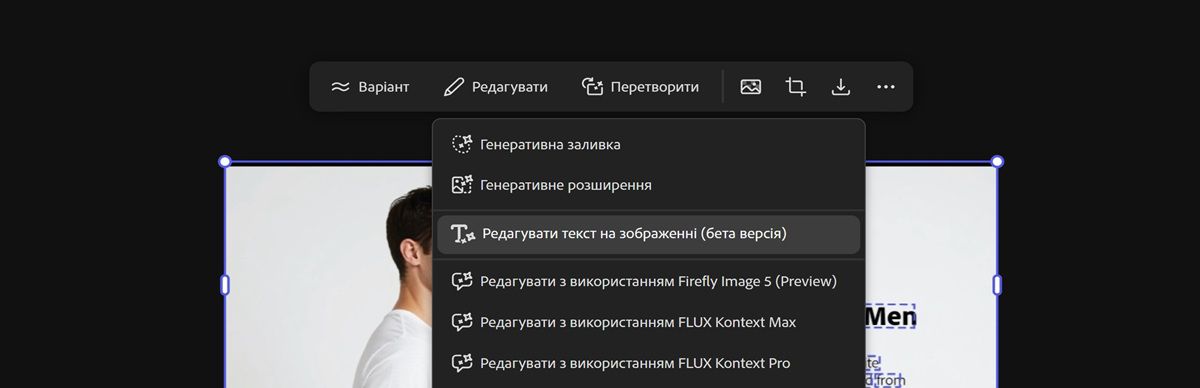 Вибрано зображення з текстом на полотні та опцію «Редагувати текст на зображенні».