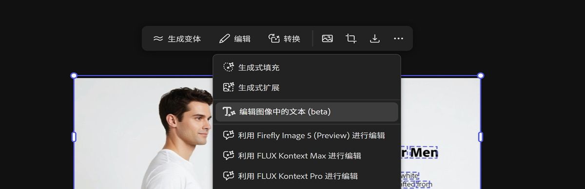 已选择画布中包含文本的图像，并突出显示了“编辑图像中的文本”选项。