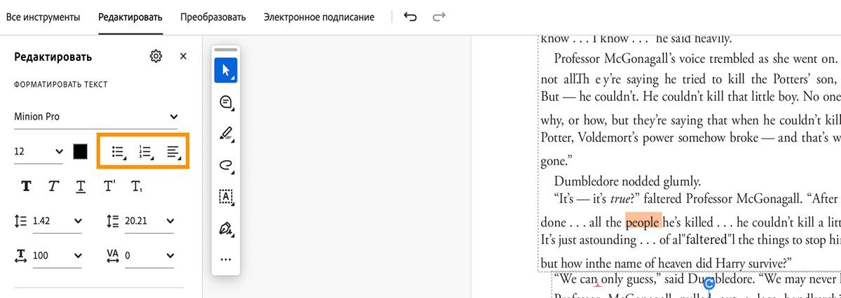 Параметры форматирования