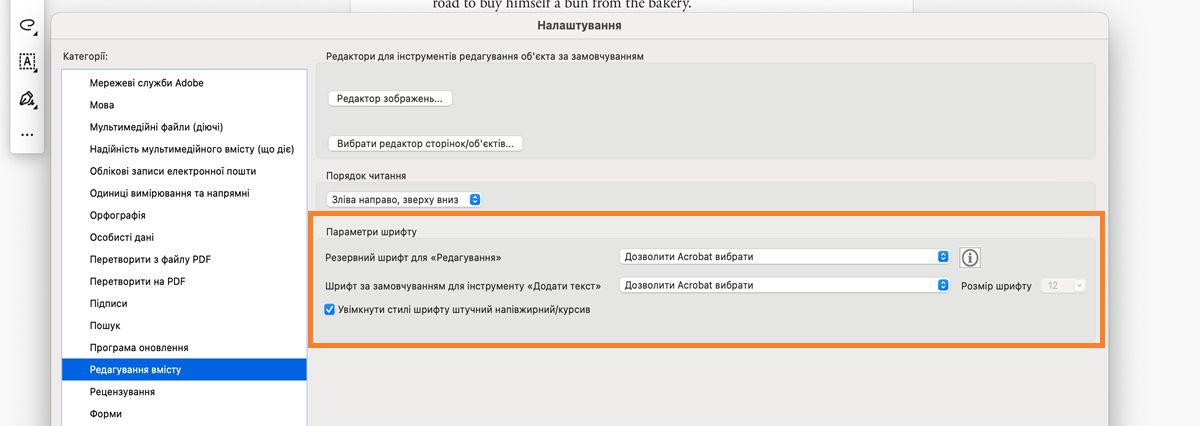 Зміна шрифту за замовчуванням для додавання й редагування тексту в PDF-файлі