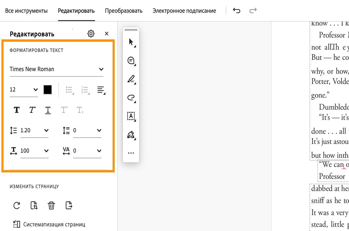 Параметры форматирования