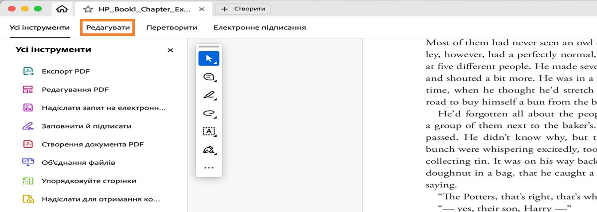 Інструмент «Редагування»