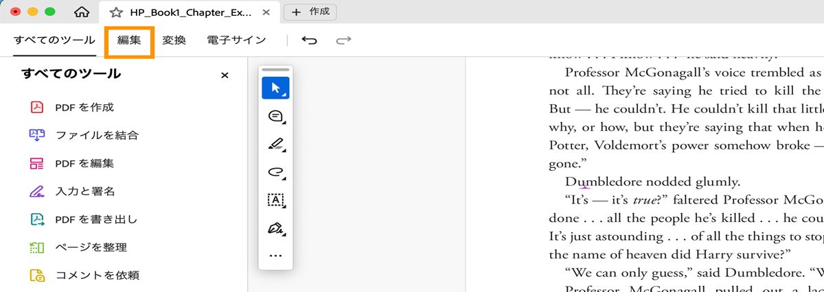 Adobe Acrobat を使用した PDF のテキストの編集と書式設定の方法