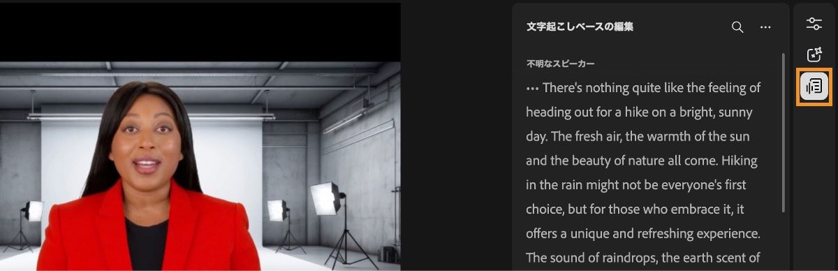 会話を含む動画がタイムラインに追加され、テキストベース編集アイコンが選択されています。