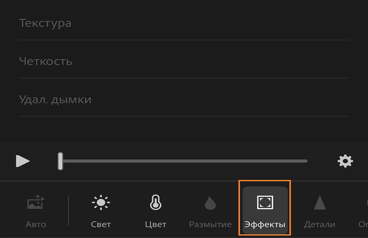 Редактирование видео в Lightroom для мобильных устройств (iOS)