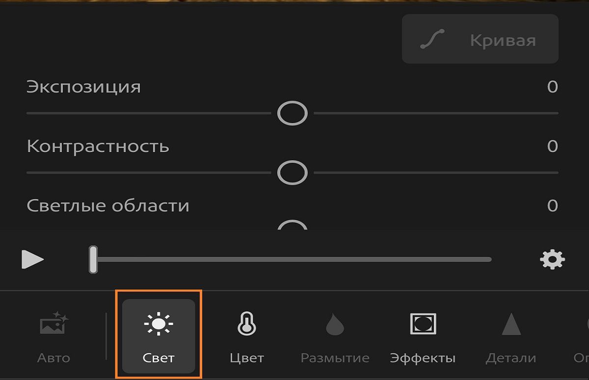 Редактирование видео в Lightroom для мобильных устройств (iOS)