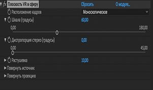 Modification des propriétés 2D