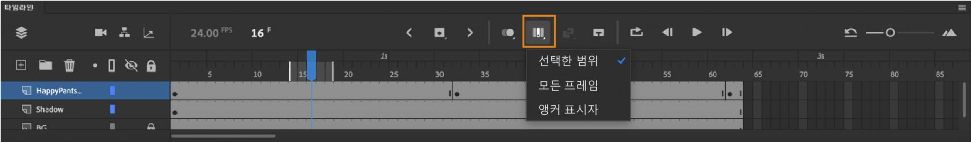 여러 프레임 편집