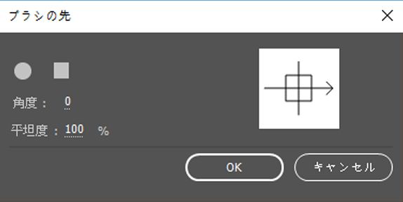 ペン先のオプションの編集