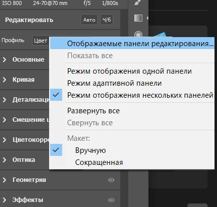 Контекстное меню панели редактирования 