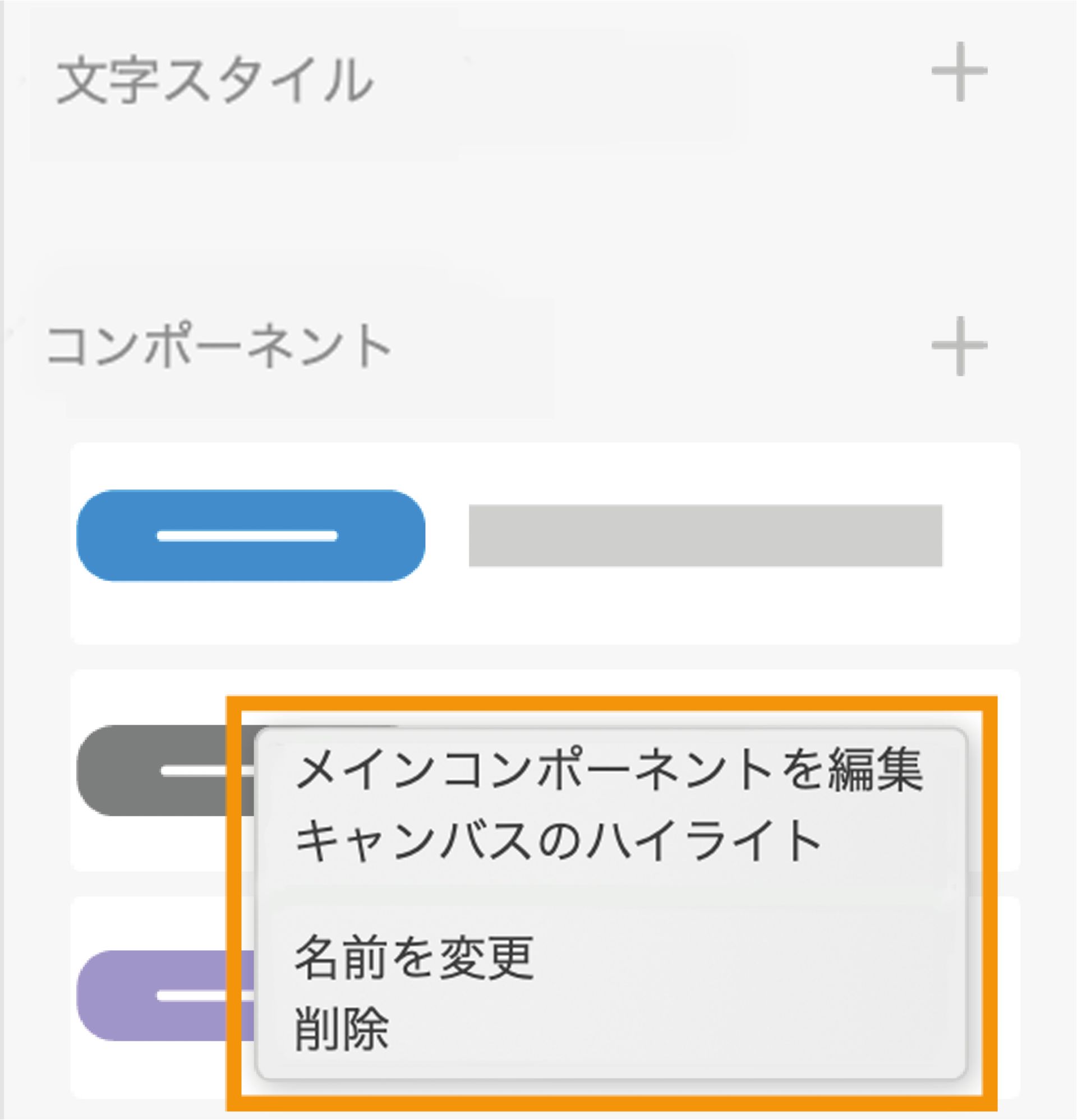 アセットパネルのコンテキストメニュー