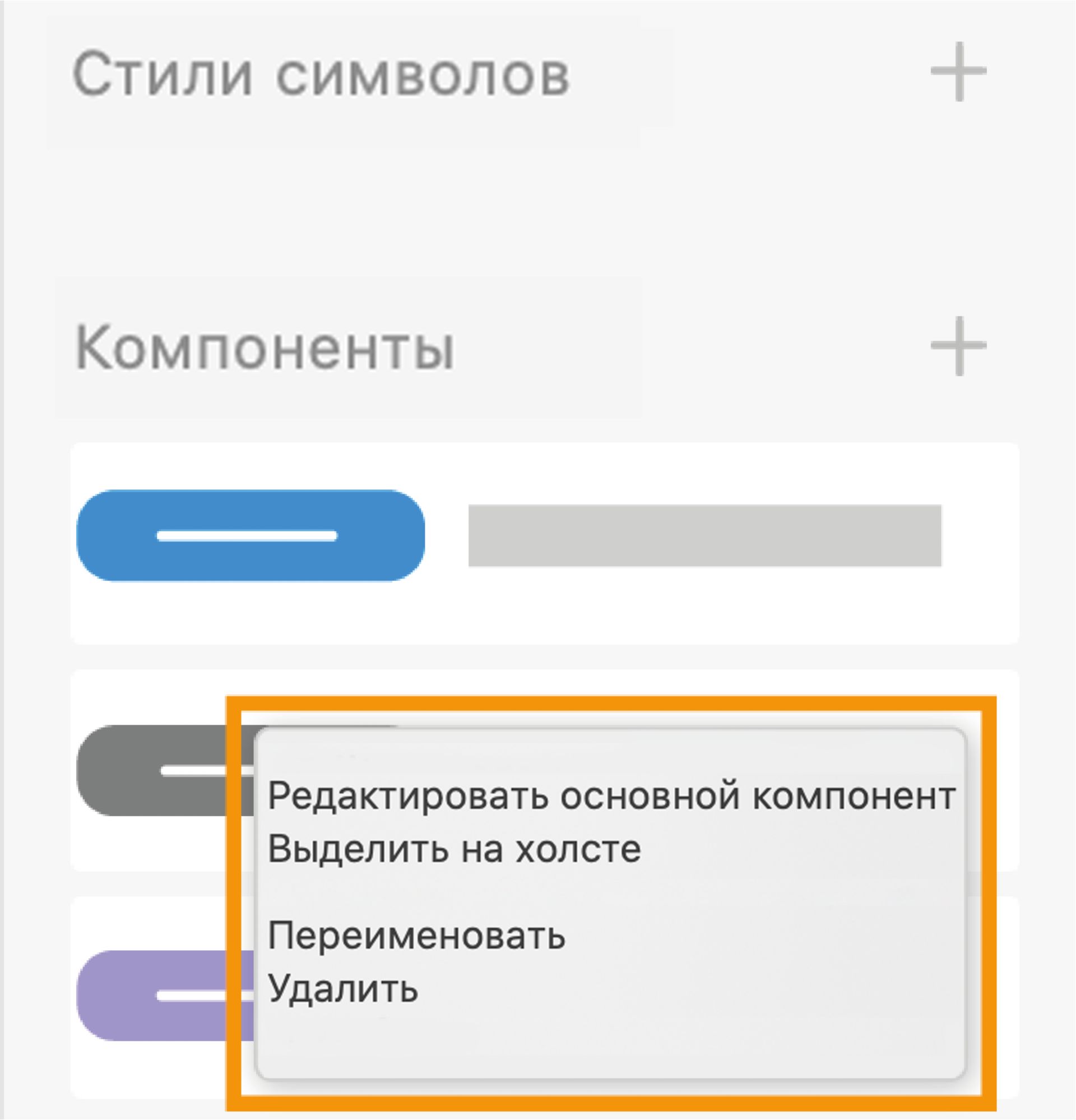 Контекстное меню на панели ресурсов