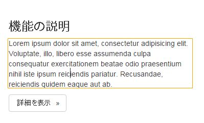 編集モードを示すオレンジ色の境界線