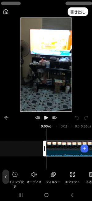 オレンジのビデオクリップが選択された状態で、ツールバーの「効果」ボタンがハイライトされています。