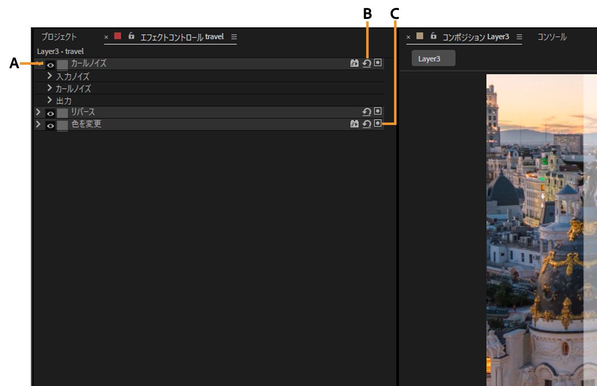 エフェクトコントロールパネルでの視覚的な更新がハイライトされています。