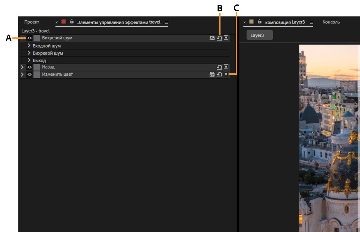 Визуальные обновления на панели «Элементы управления эффектами» выделены.