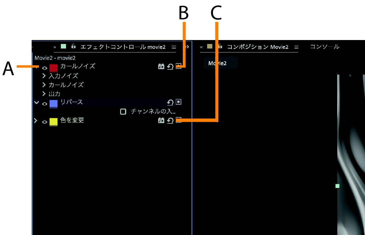 エフェクトコントロールパネルでの視覚的な更新がハイライトされています。