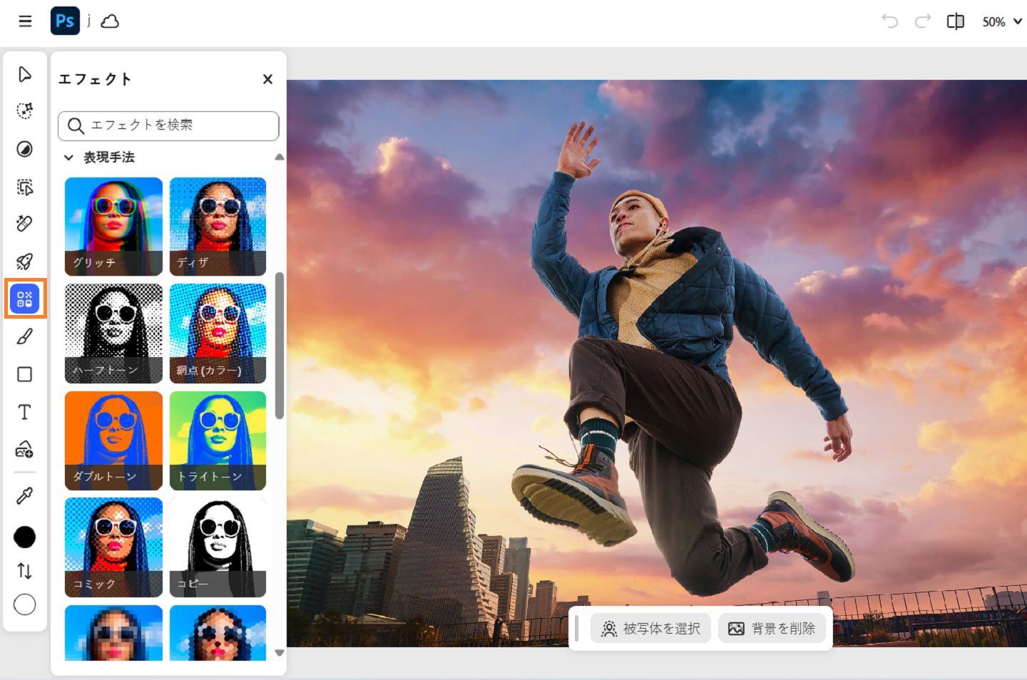 表示された効果パネルに、グリッチ、粒子、ディザ、ノイズなどの様々な効果が表示されます。