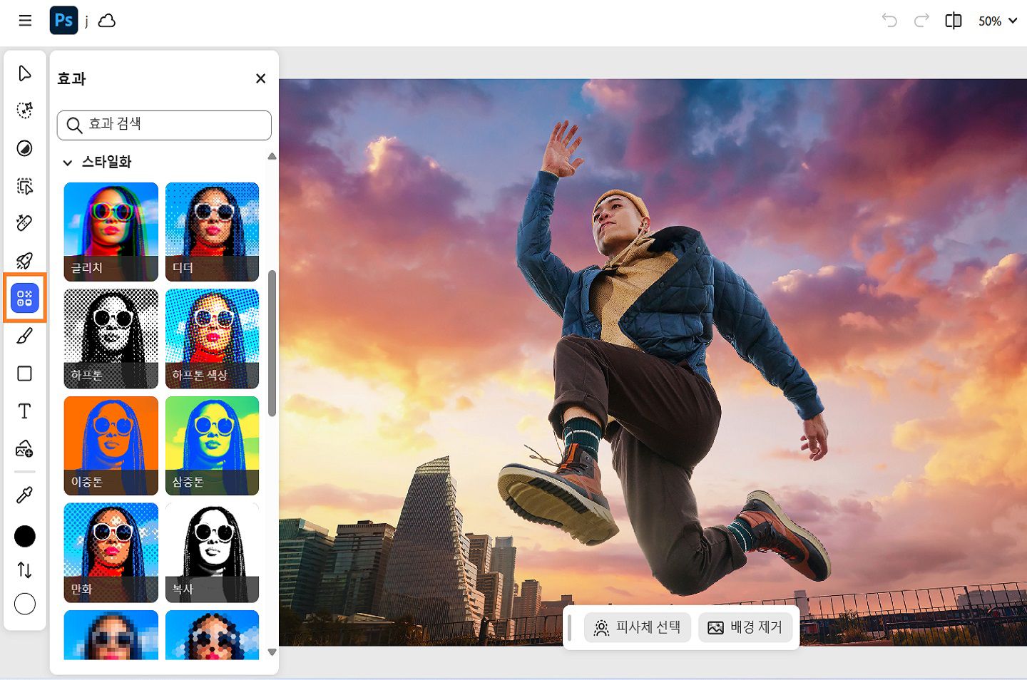 효과 패널이 표시되며, 글리치, 그레인, 디더, 노이즈 등 다양한 효과를 보여줍니다.