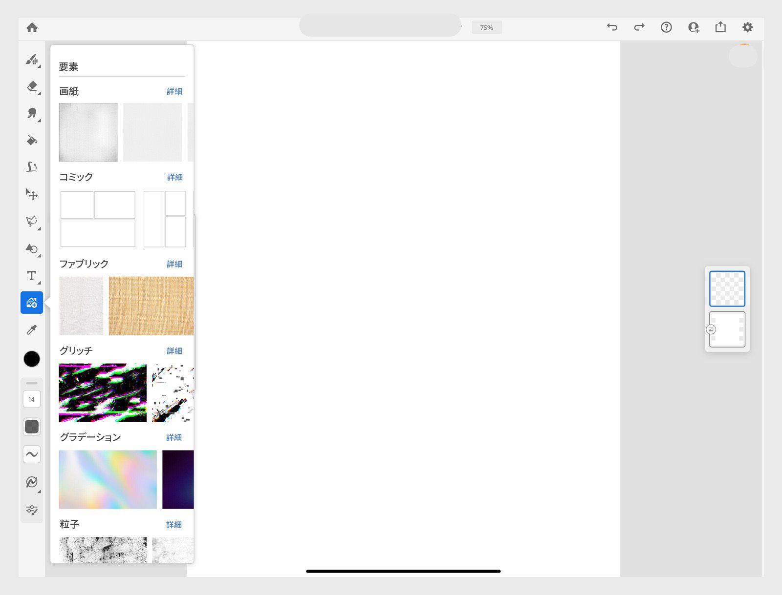 Elements パネルが開いており、カテゴリのサムネイルがアルファベット順に表示されています。