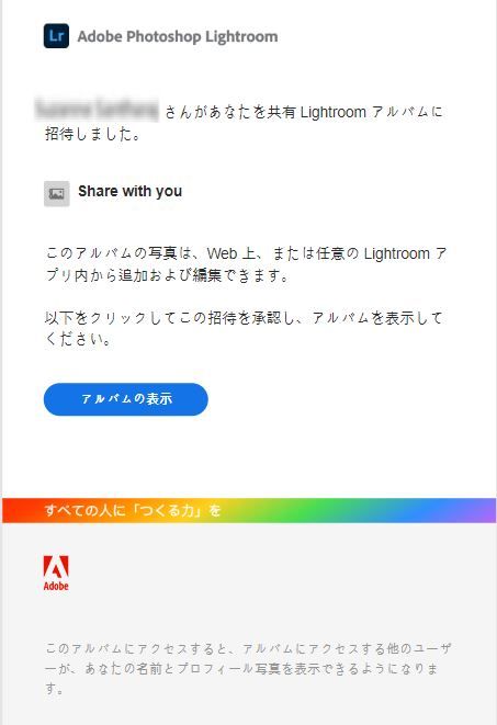 招待メールの送信