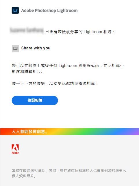 電子郵件邀請