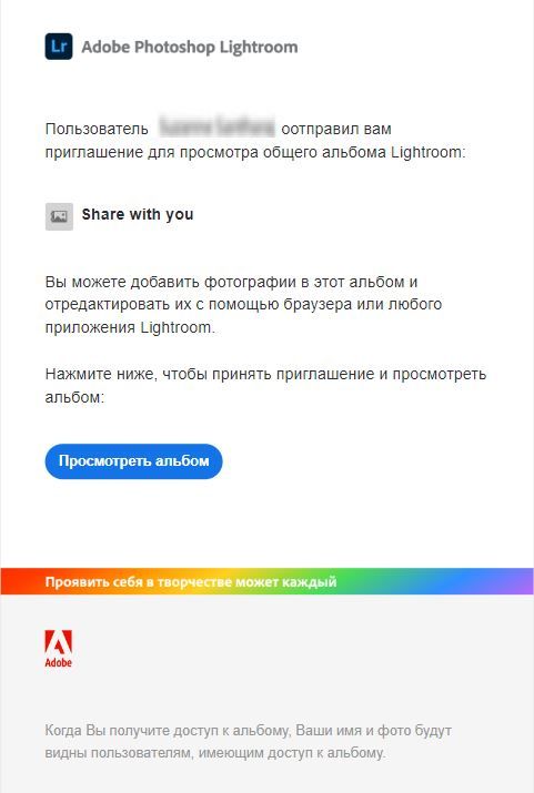 Приглашение по электронной почте 