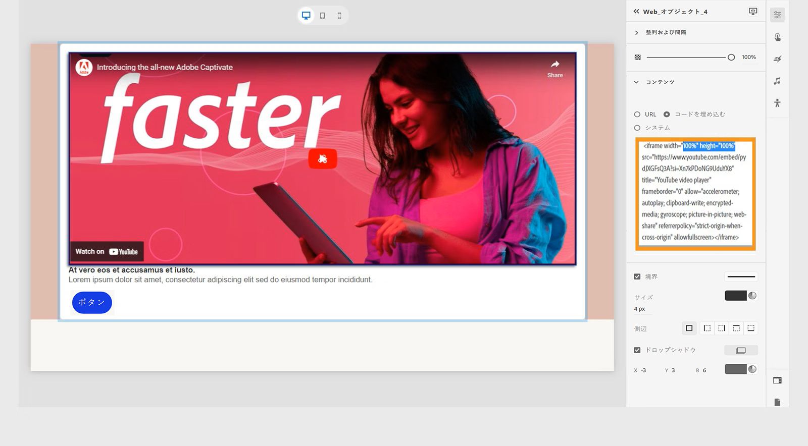 埋め込みコード