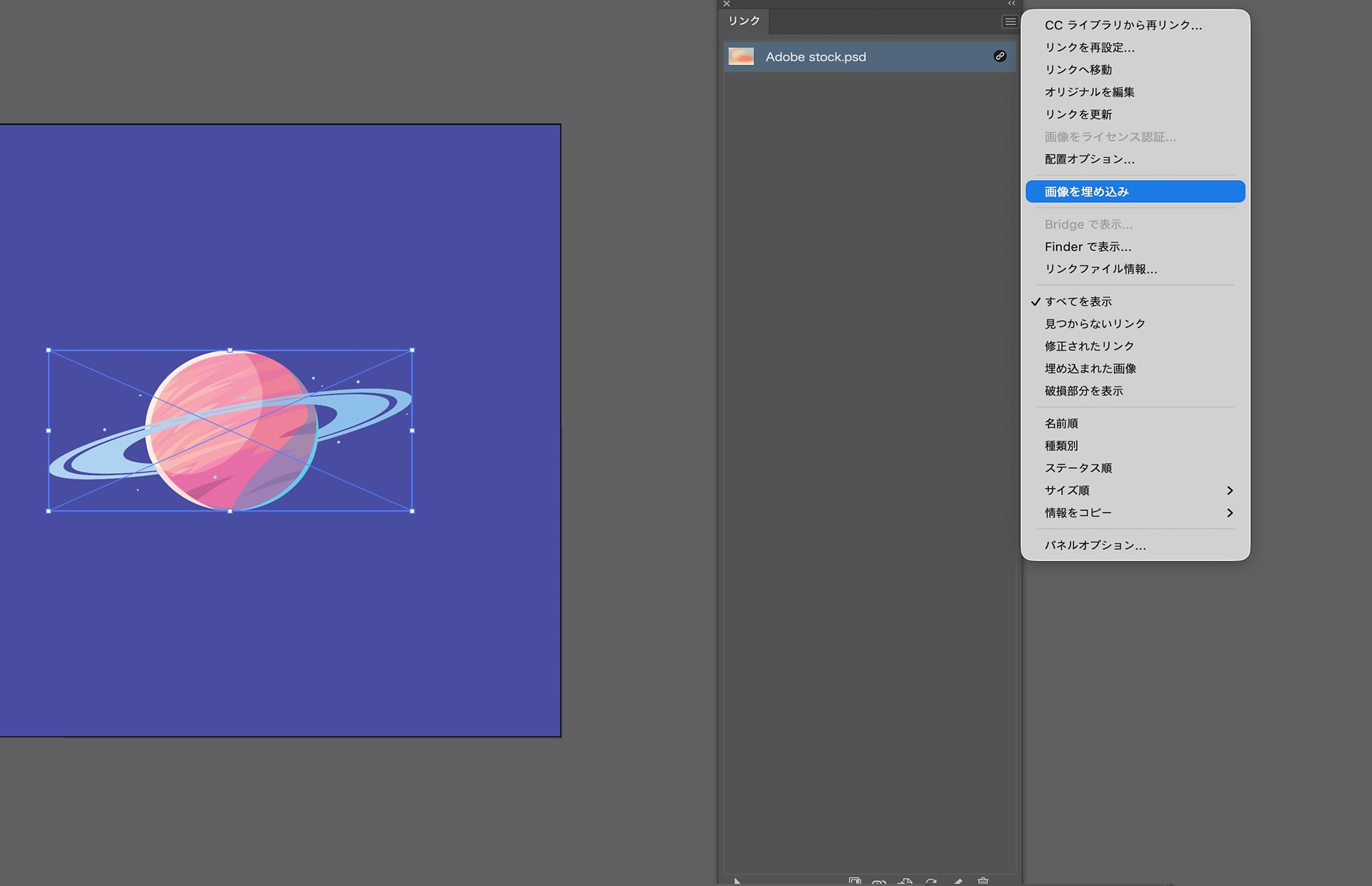 選択したリンク画像の画像を埋め込みオプションが表示されている Illustrator リンクパネルメニュー。