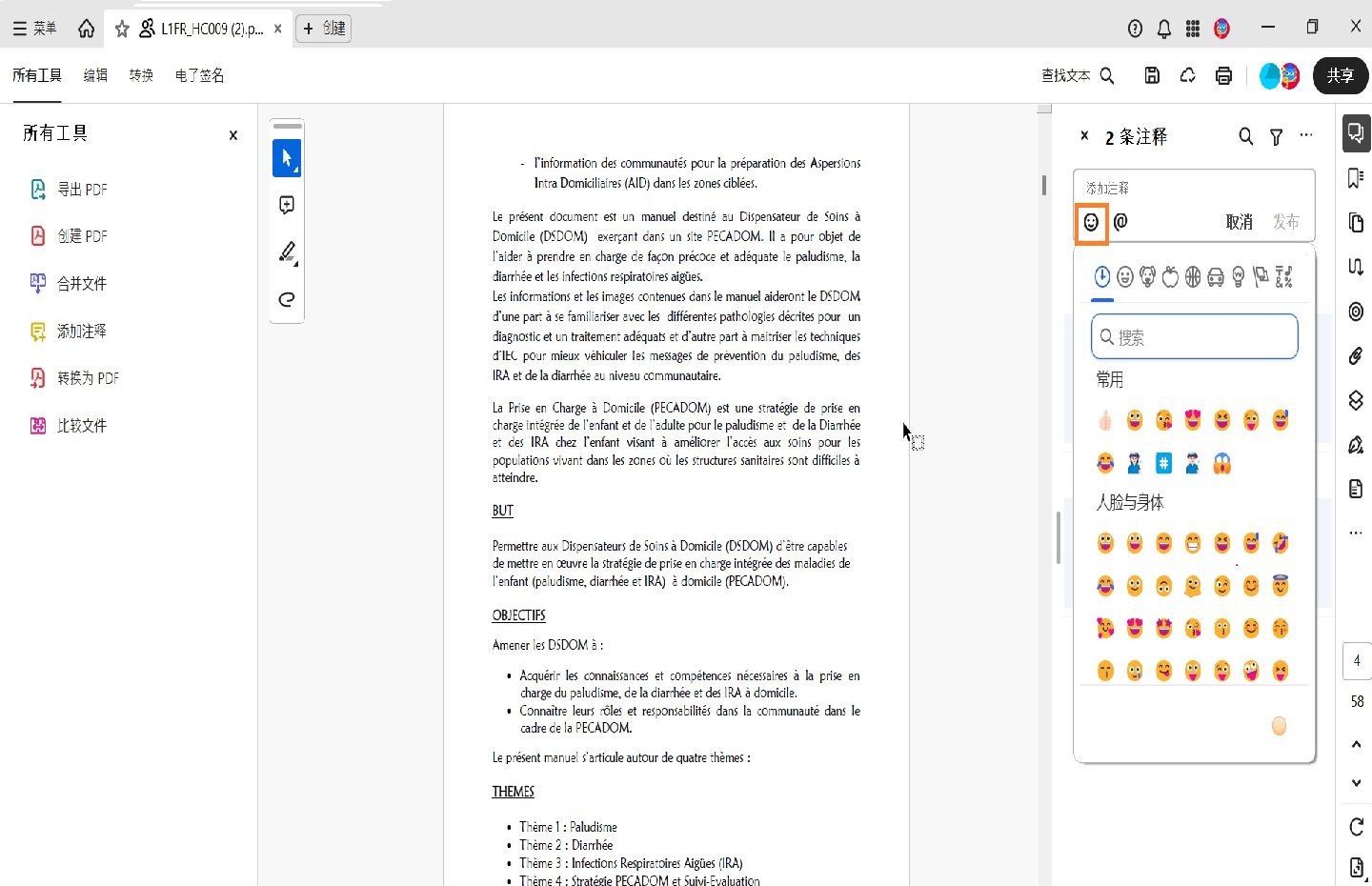 显示注释面板中的表情符号窗格。 
