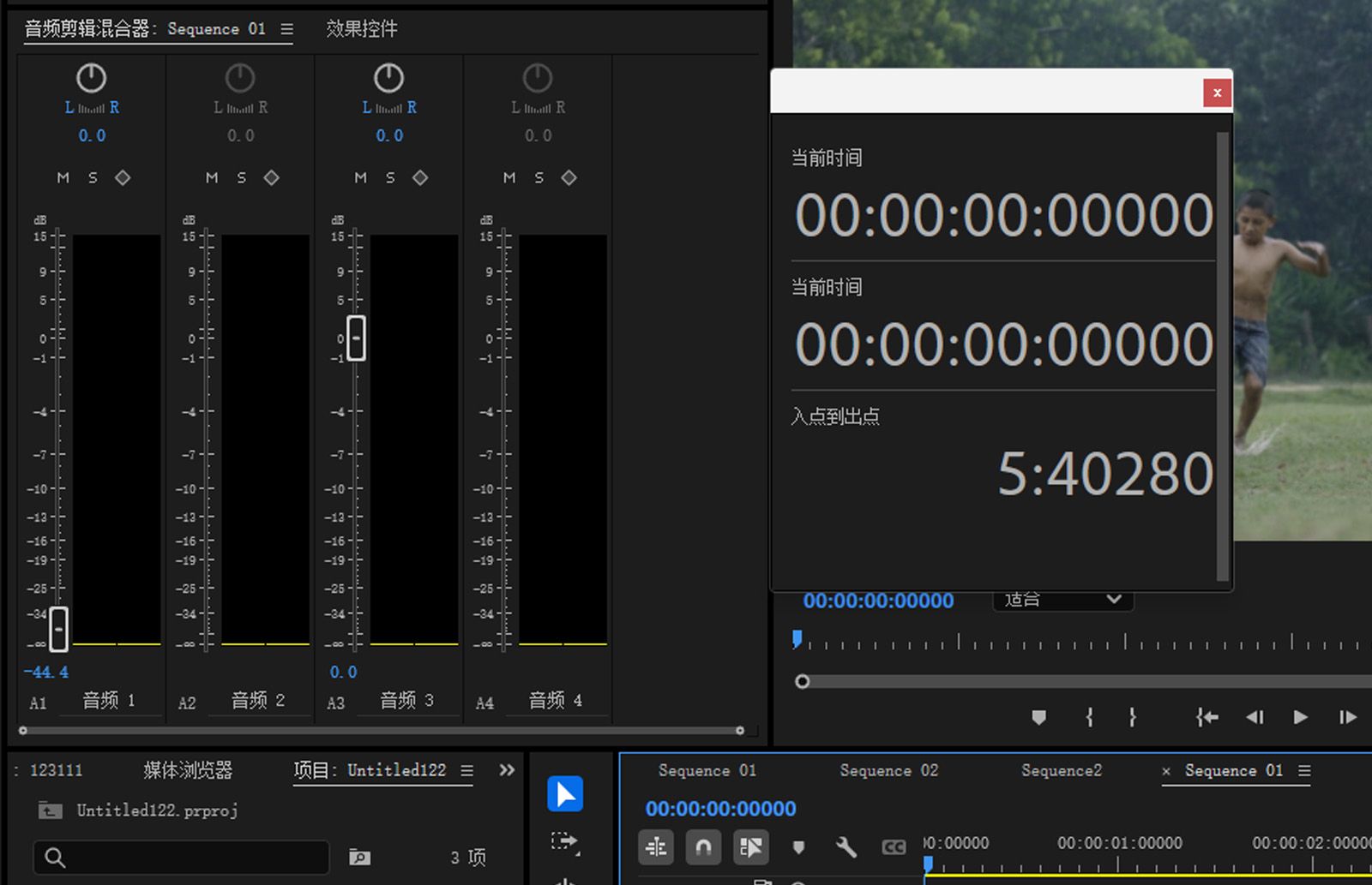  剪辑混音器已打开，空通道 A2 反映播放指示器间隙。