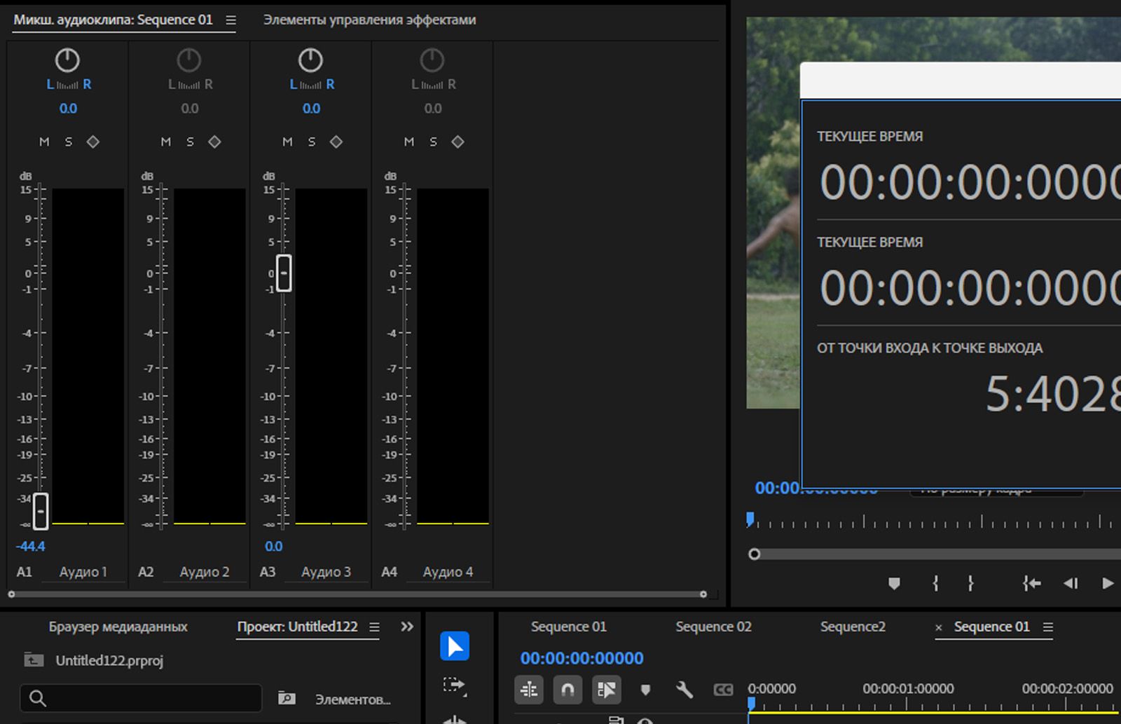  Микшер клипов открыт, а пустой канал A2 отражает промежуток под курсором воспроизведения.