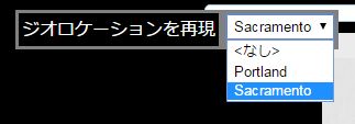 プロジェクトプレビュー中のジオロケーション機能のテスト