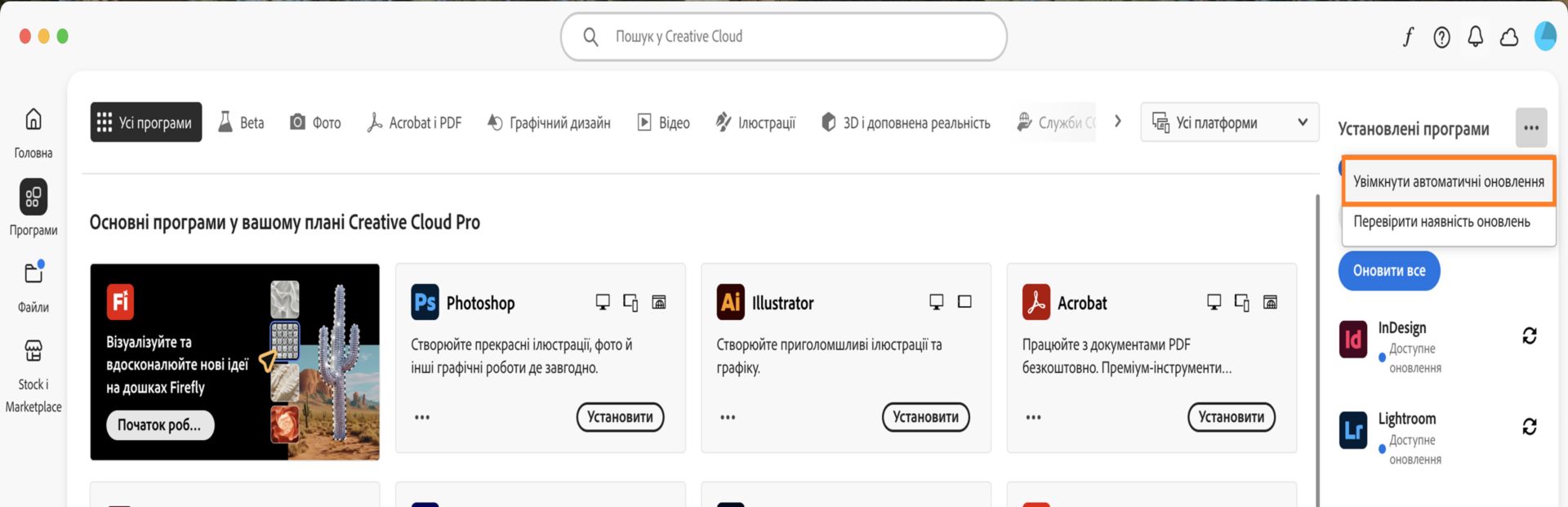 Вкладка «Програми» у Creative Cloud для ПК, де відображаються програми, які можна завантажити, а на правій панелі — команди для ввімкнення автоматичного оновлення та перевірки наявності оновлень. 
