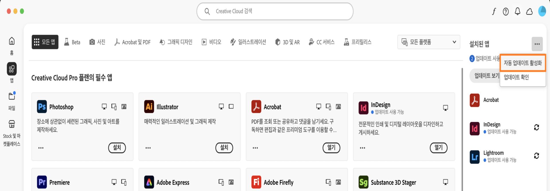 Creative Cloud 데스크탑 앱의 앱 탭에 다운로드할 수 있는 앱과 자동 업데이트를 활성화하고 업데이트를 확인하는 옵션이 오른쪽 패널에 표시됩니다. 