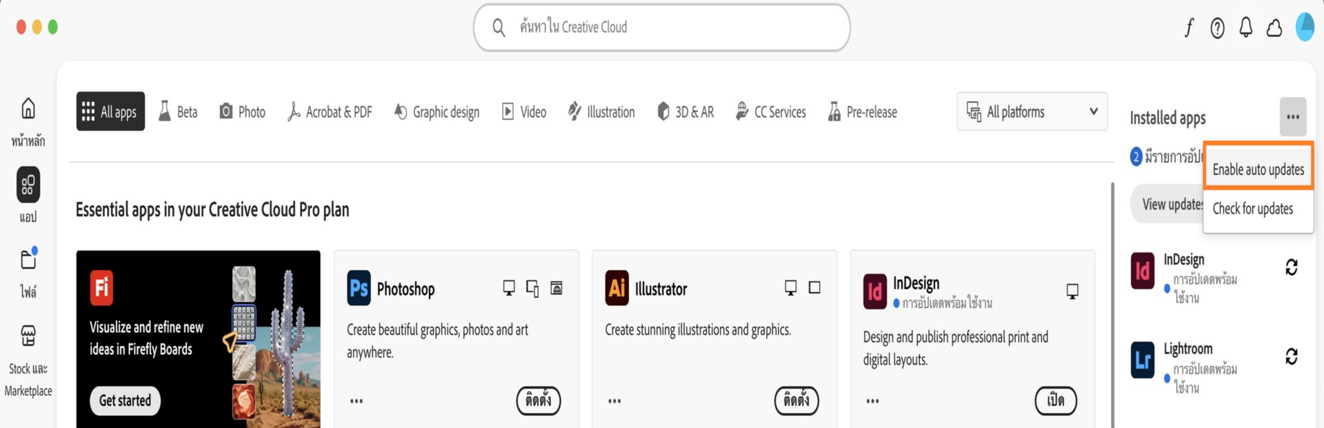แท็บแอปของแอป Creative Cloud บนเดสก์ท็อปจะแสดงแอปที่คุณสามารถดาวน์โหลดได้ รวมถึงตัวเลือกในการเปิดใช้งานการอัปเดตอัตโนมัติ และตรวจหาการอัปเดตในแผงด้านขวา 